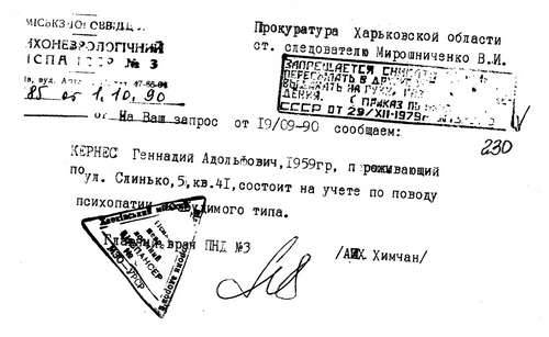 Файл:Гепа - справка.jpg