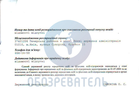 Файл:Документ Притула3.jpg