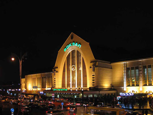 Файл:Киевский вокзал.jpg