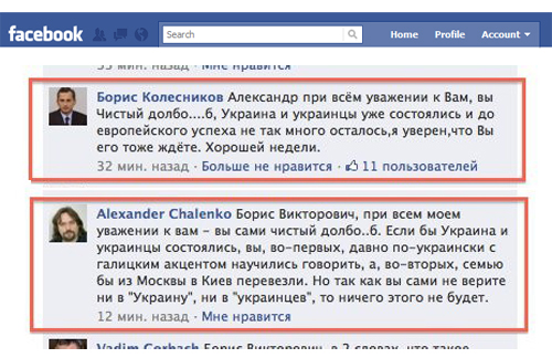 Файл:Колесников - Чаленко.jpg