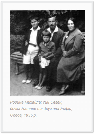 Файл:Кравчук з родиною.png