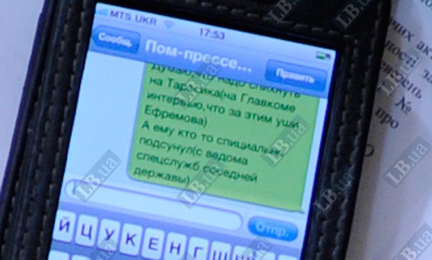 Файл:Ландик смс 7.jpg