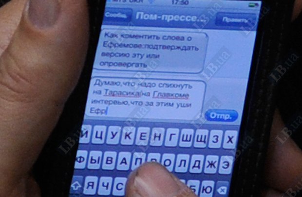 Файл:Ландик sms 2.jpg