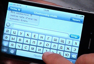 Файл:Левочкина - СМС1.jpg