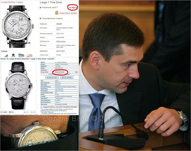 Файл:Луцкий - часы.jpg