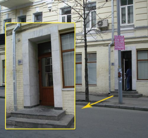 Файл:Манафорт офис.jpg