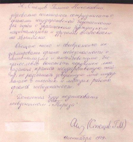 Файл:Расписка Герман.jpg