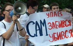 Файл:Сам убився.jpg