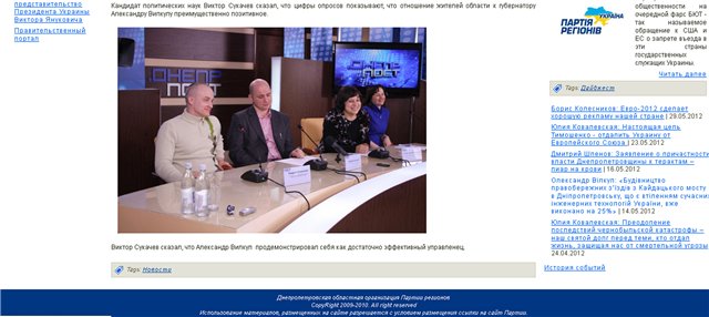 Файл:Сукачев - Вилкул.jpg