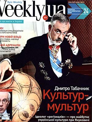 Файл:Табачник Дмитрий .jpg