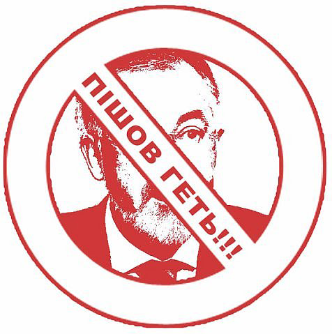 Файл:Табачник пішов геть.png