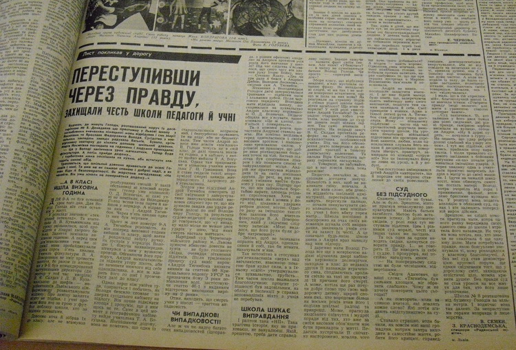 Файл:Тягнибок судимость.jpg