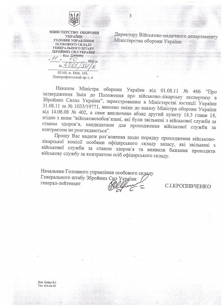 Файл:Хижий справка.jpg