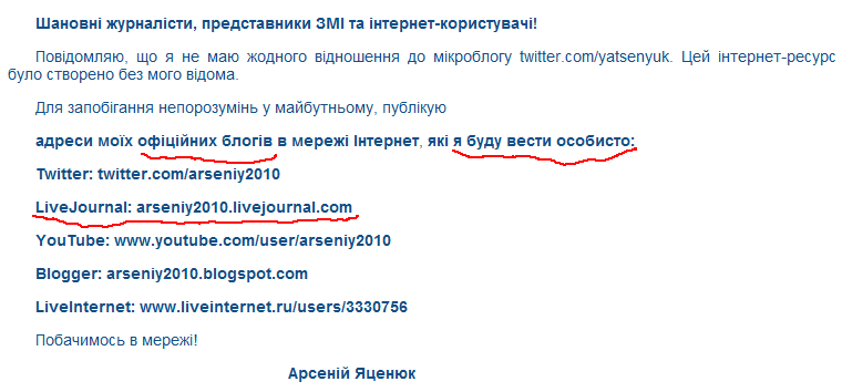 Файл:Яценюк ответ.png