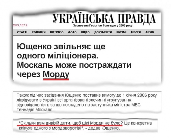 Файл:Ukrpravda krivttsky.jpg