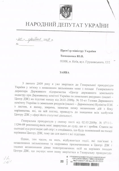 Файл:Андреев Савицкий.jpg