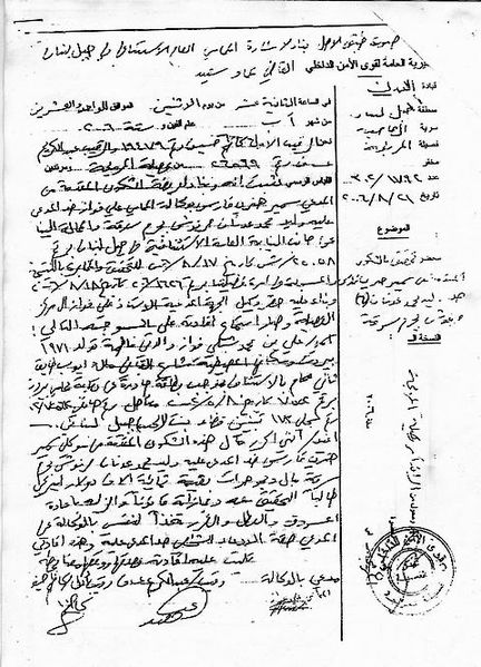 Файл:Арфуш 3.jpg