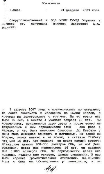 Файл:Бектурсунов Анастасия 1.jpg