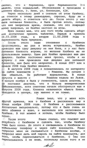 Файл:Бектурсунов Анастасия 2.jpg