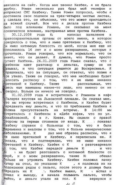 Файл:Бектурсунов Анастасия 3.jpg