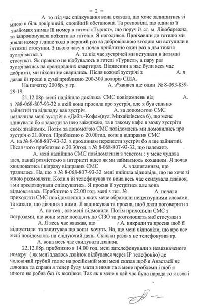 Файл:Бектурсунов Анастасия 6.jpg