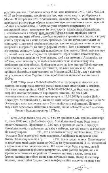 Файл:Бектурсунов Анастасия 8.jpg