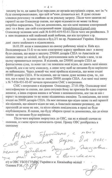 Файл:Бектурсунов Анастасия 9.jpg