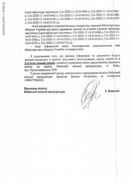 Файл:Глиняна досье 1-01.jpg