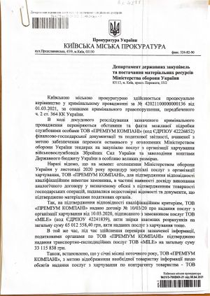 Глиняна досье 2-01.jpg