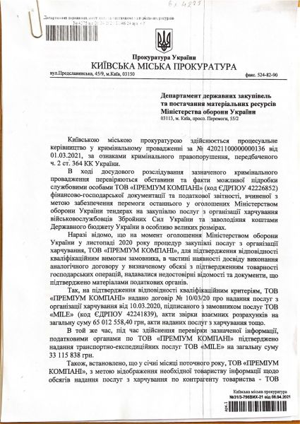 Файл:Глиняна досье 2-01.jpg