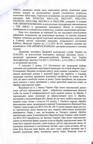 Глиняна досье 2-02.jpg