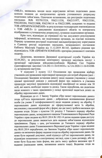 Файл:Глиняна досье 2-02.jpg