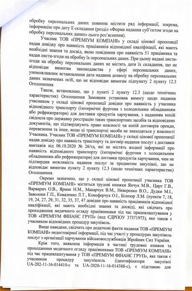 Файл:Глиняна досье 2-03.jpg