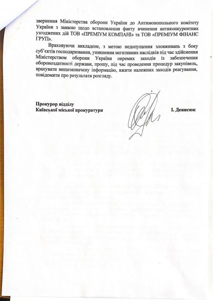 Файл:Глиняна досье 2-04.jpg