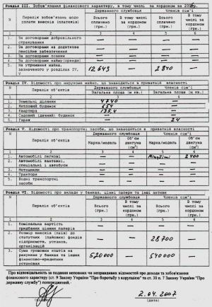 Декларация Лавриновича 2 .jpg