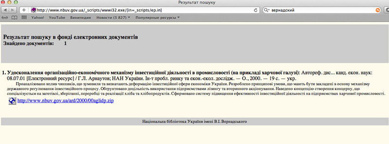 Файл:Диссертация .jpg