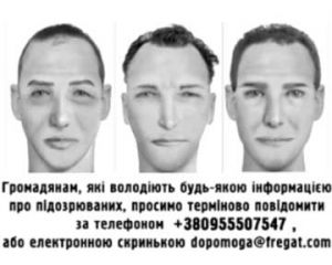 Днепропетровские террористы.jpg