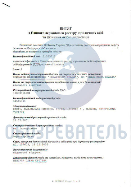 Файл:Документ Притула.jpg