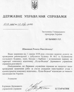 Имение Кузьмина договор.jpg