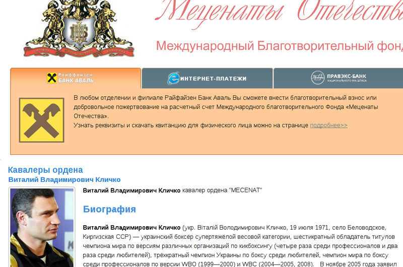 Файл:Кличко орден 3.jpg