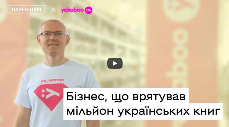 Файл:Книжковий бізнес.jpg