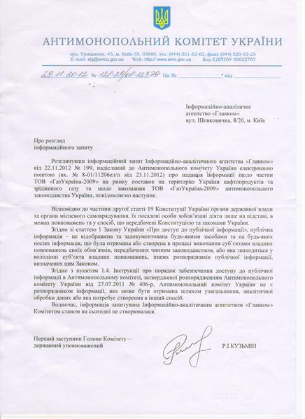 Файл:Курченко АМК.jpg