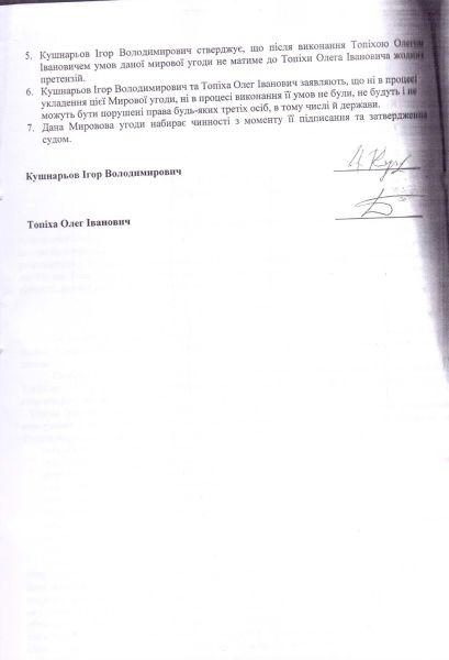 Файл:Кушнарьов 4.jpg