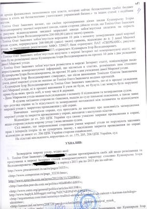 Кушнарьов 6.jpg