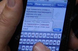 Ландик sms 2.jpg