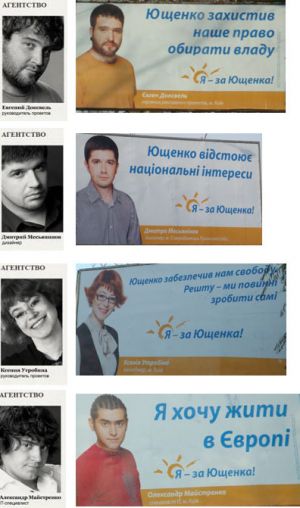 Липовые агитаторы.jpg