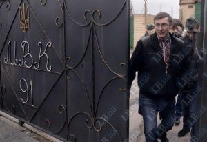 Луценко освобождение.jpg