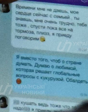 Мирошник скандал.png