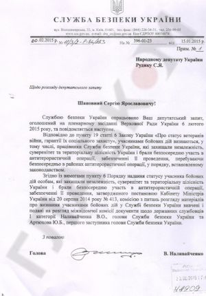 Наливайченко ато.jpg