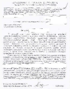 Обращения профсоюза.gif